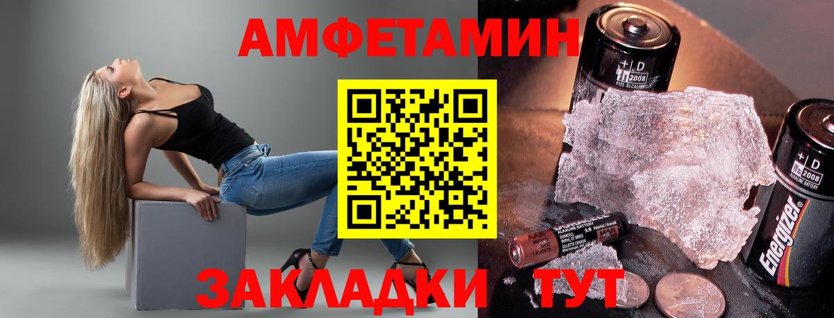 Амфетамин VHQ Саранск