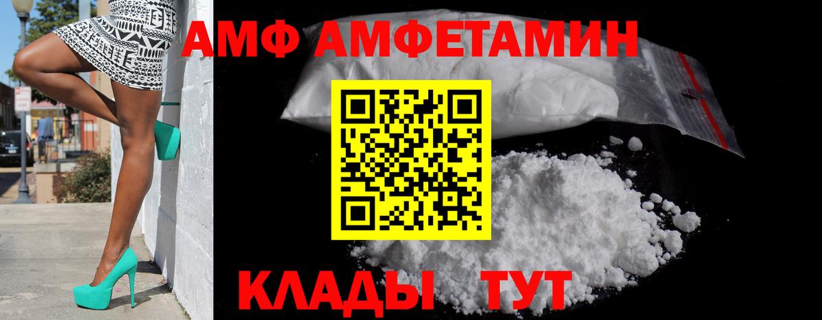 Саранск  Amphetamine Premium  Вход с VPN 