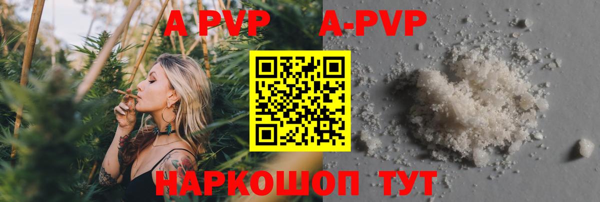 APVP VHQ Саранск