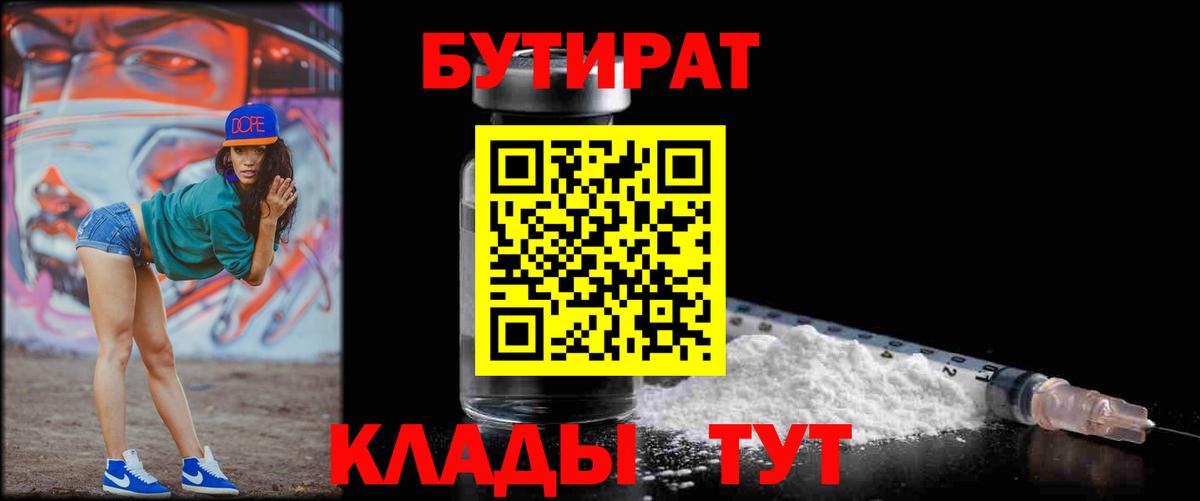 БУТИРАТ оксана Саранск