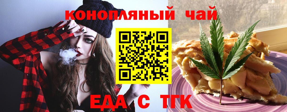 Саранск  Cannafood конопля  Вход с VPN 