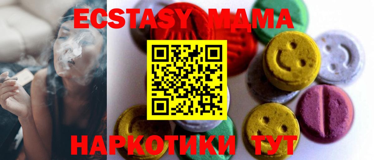 Ecstasy ешки Саранск