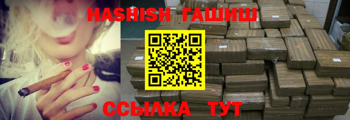 ГАШ Premium  Вход с VPN  Саранск  Гашиш Premium 