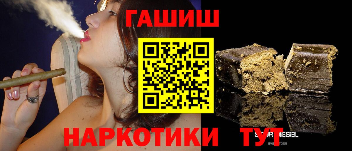 ГАШИШ 40% ТГК Саранск
