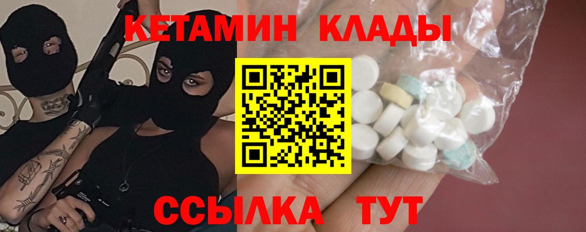 Саранск  КЕТАМИН VHQ  Кетамин VHQ  Вход с VPN 
