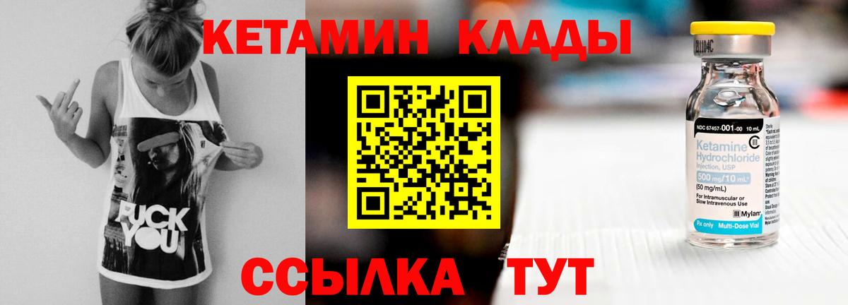 Кетамин ketamine Саранск