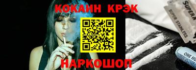 COCAINE Будённовск