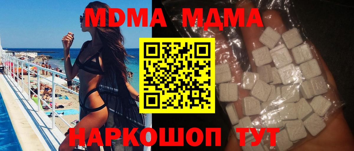 MDMA Molly  Вход с VPN  MDMA Molly  Саранск 