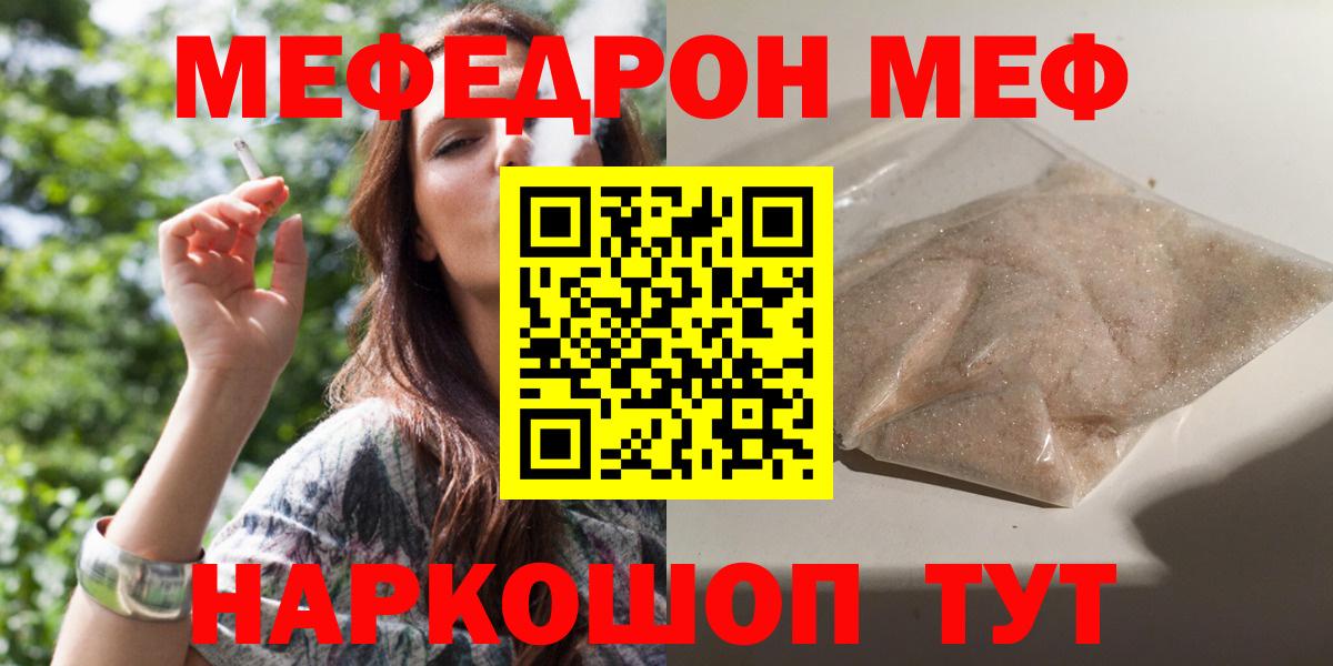 Мефедрон 4 MMC  Меф  МЯУ-МЯУ VHQ  Саранск  Вход с VPN 
