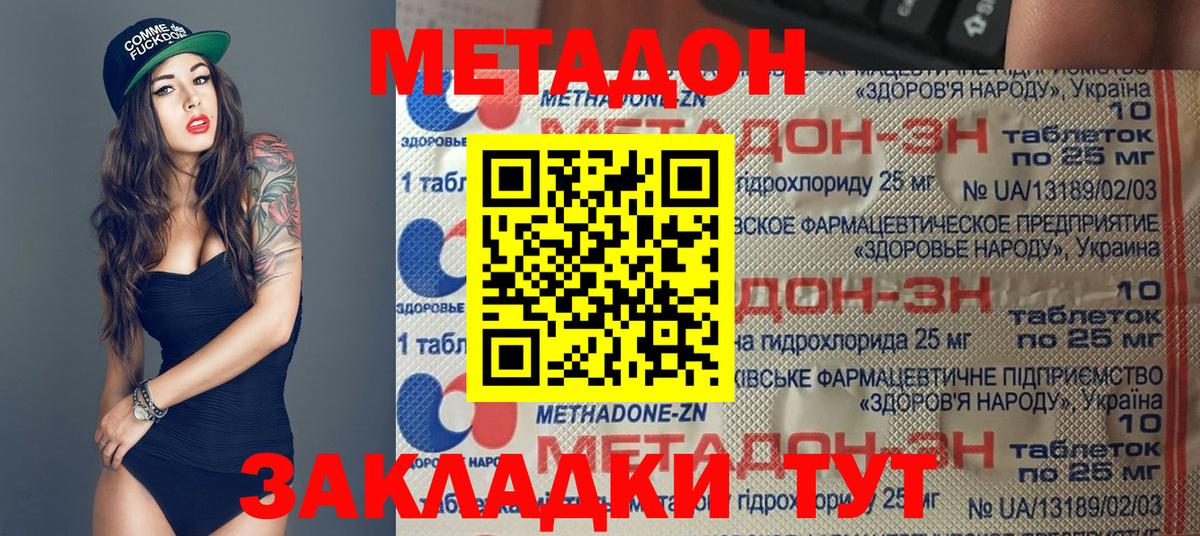 Метадон белоснежный  МЕТАДОН methadone  Саранск  Вход с VPN 