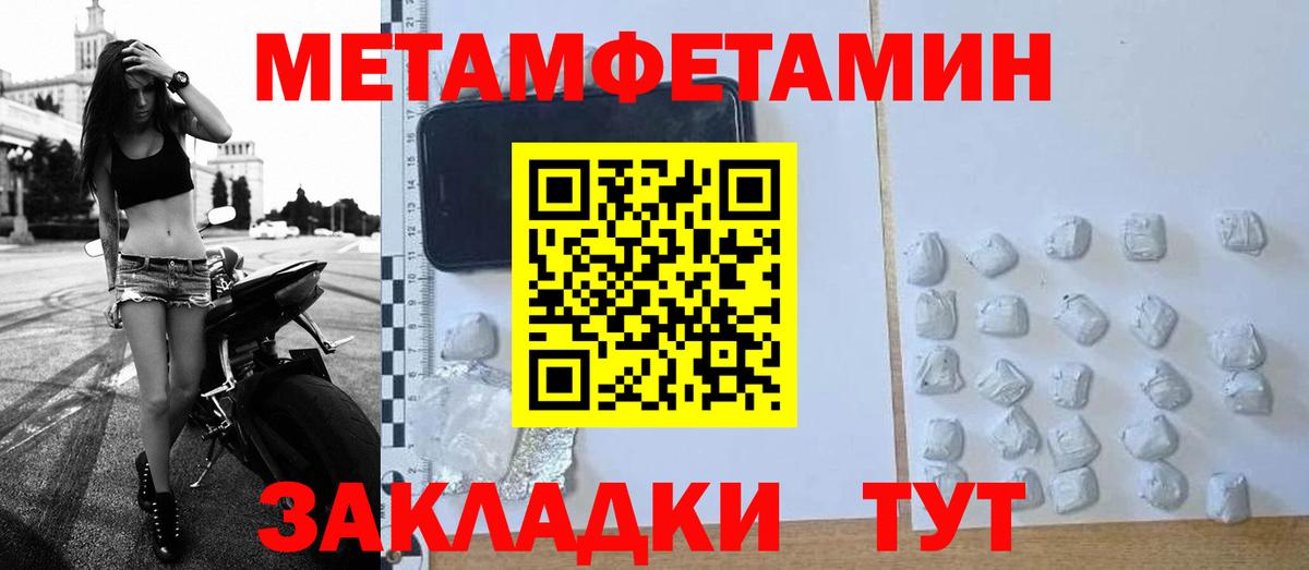 Первитин  Метамфетамин пудра  Метамфетамин пудра  Вход с VPN  Саранск 