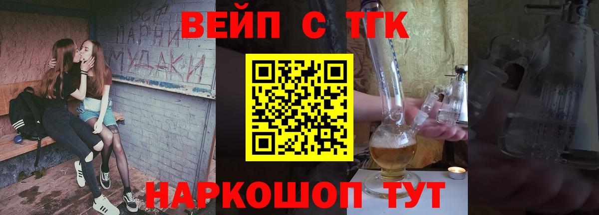 Дистиллят ТГК жижа Саранск