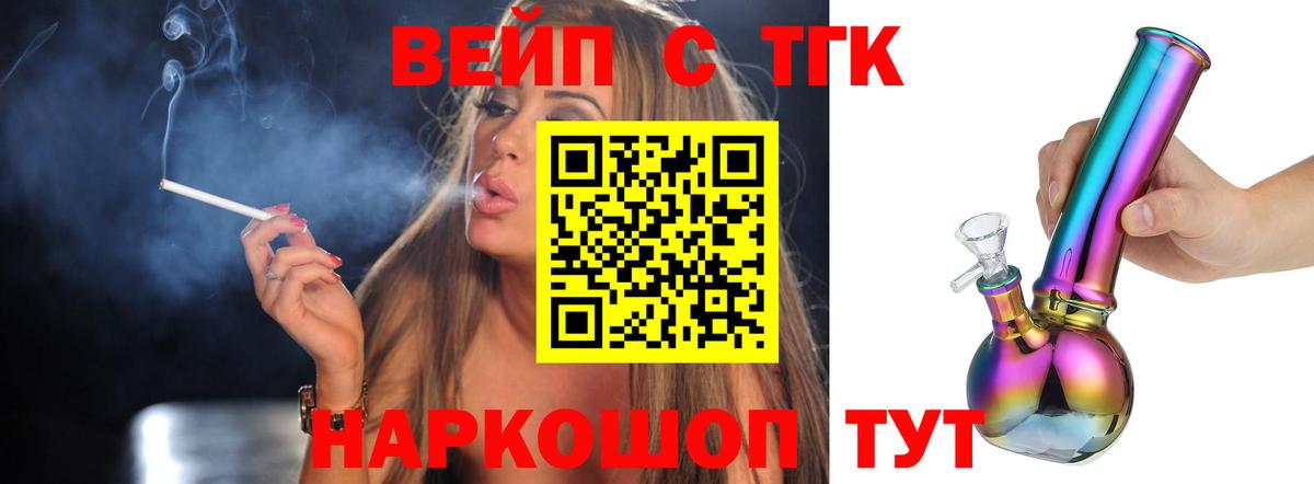 цена   Дистиллят ТГК Wax  Вход с VPN  ТГК жижа  Саранск 
